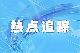 殳海：双探花还是老问题 杰伦发挥辣眼&獭兔关键时刻显得脚下无根